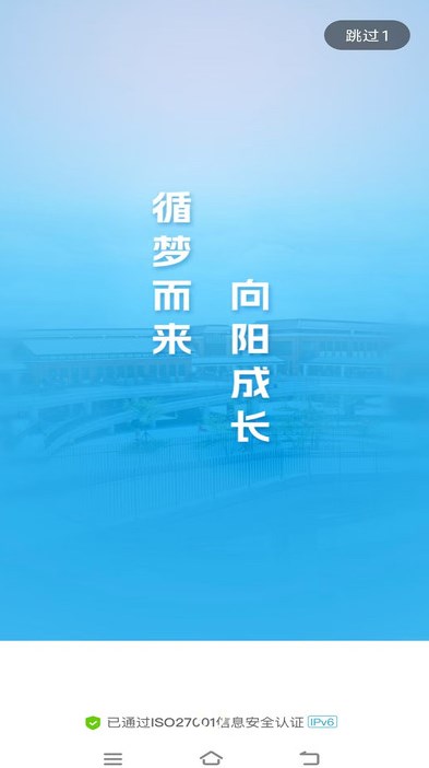 智慧文职安卓客户端?1: