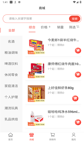 华仓惠超手机版app?1: