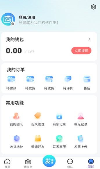 违拍拍软件?3: