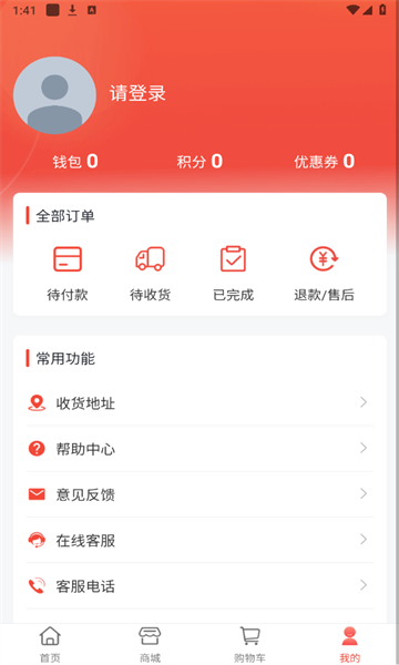 华仓惠超手机版app?3: