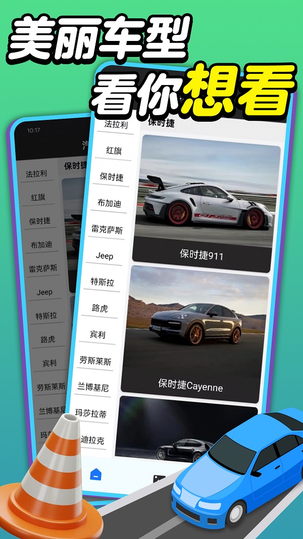 爱上汽车app手机版?3: