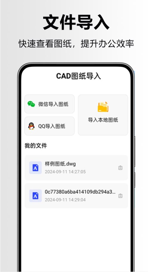 CAD看图快手机版下载?1: