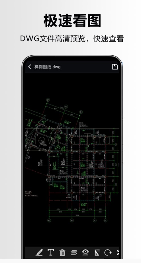 CAD看图快手机版下载图片1