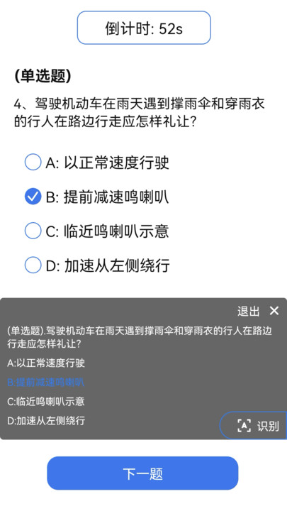 学法减分识题软件安卓版?1: