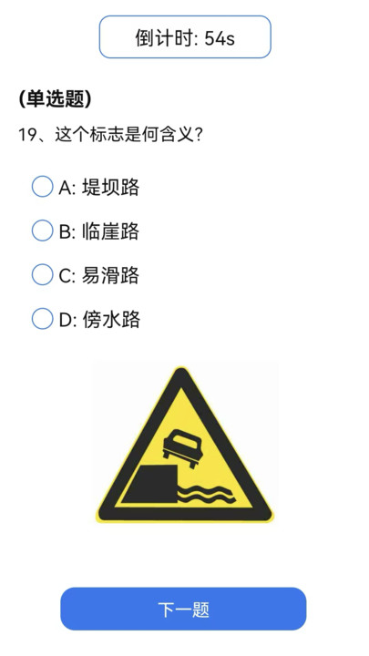 学法减分识题软件安卓版?3: