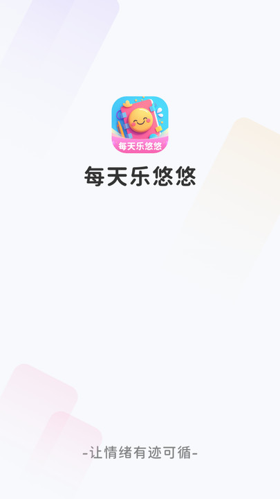 每天乐悠悠安卓版app?1: