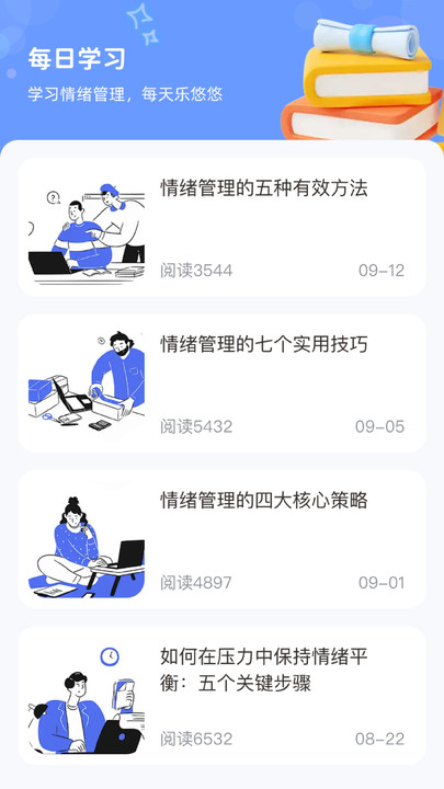 每天乐悠悠安卓版app?2: