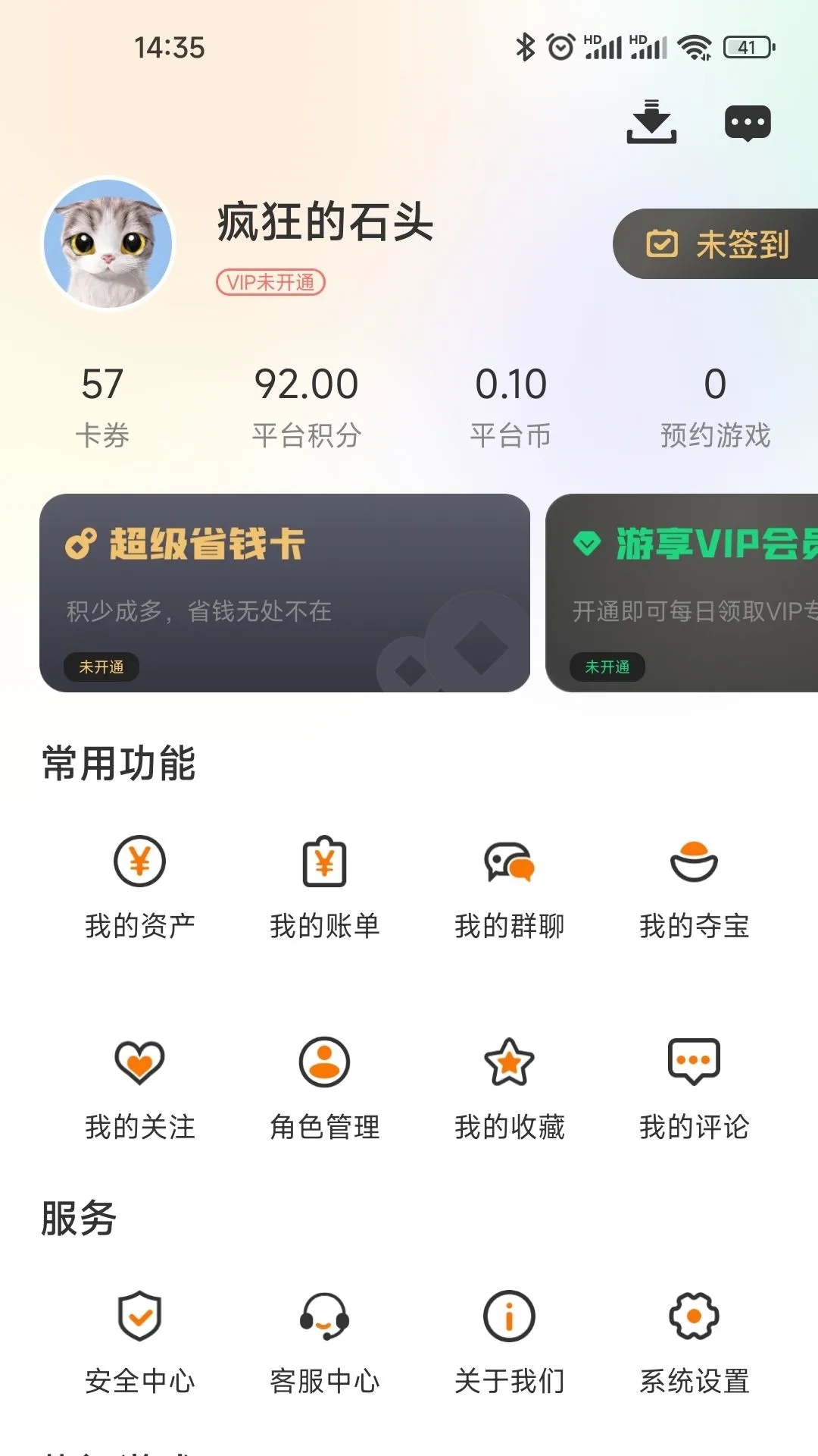 乐汇畅玩下载app?1: