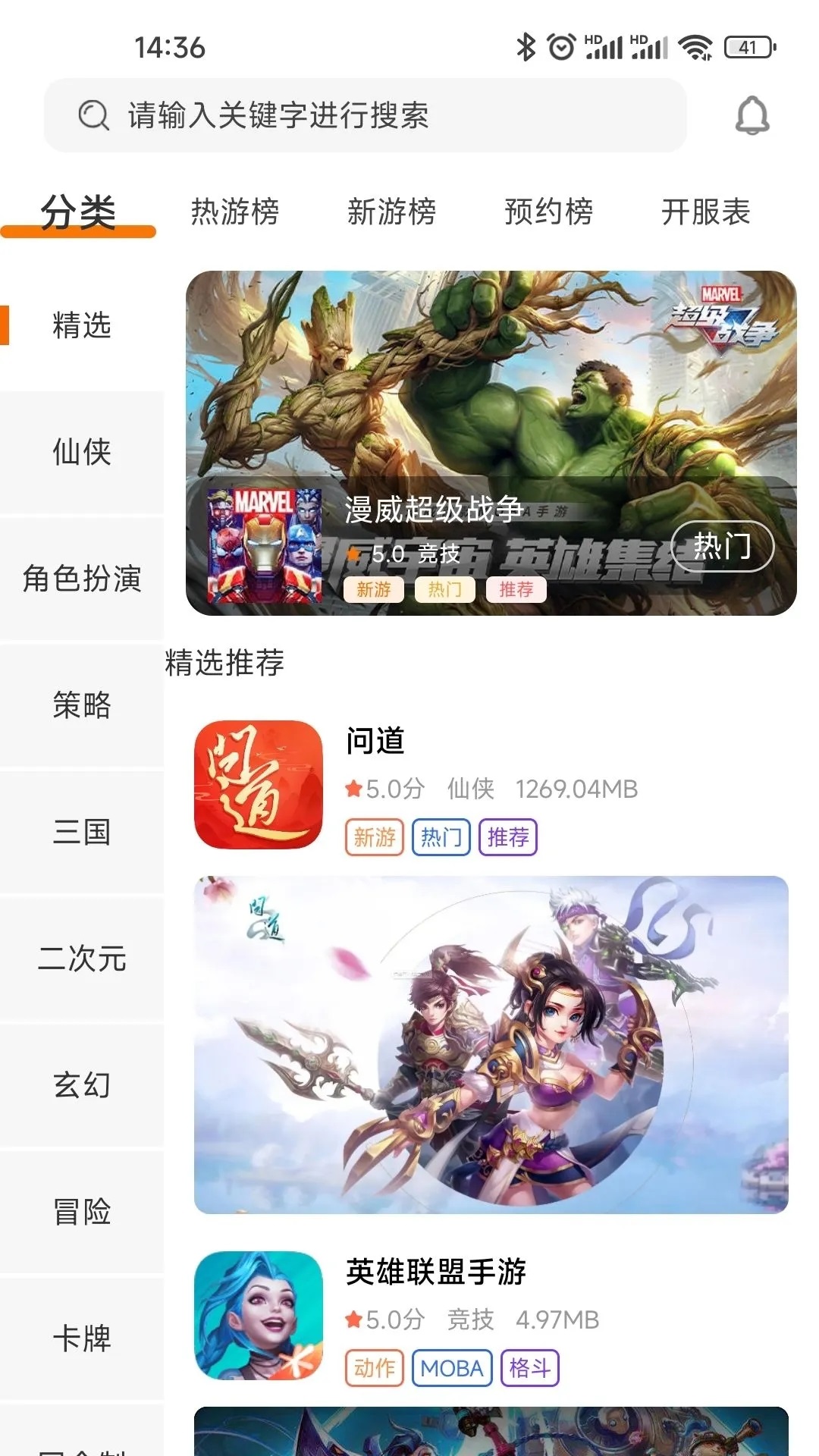 乐汇畅玩下载app?2: