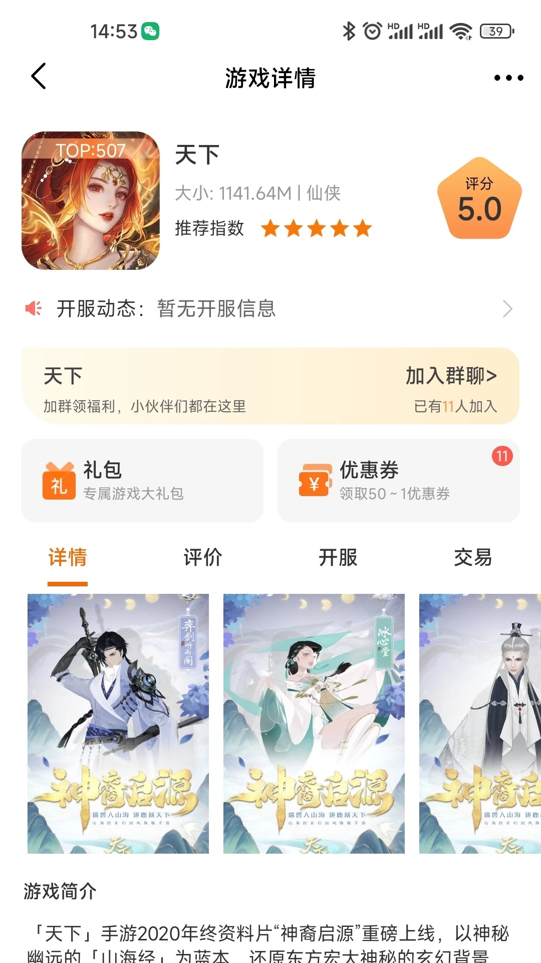 乐汇畅玩下载app图片1