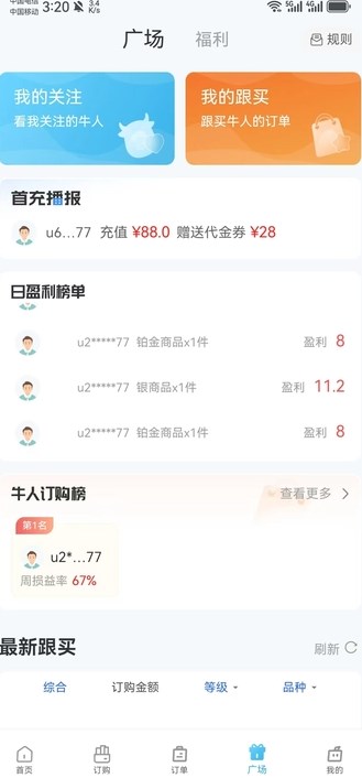 点点订购软件?3: