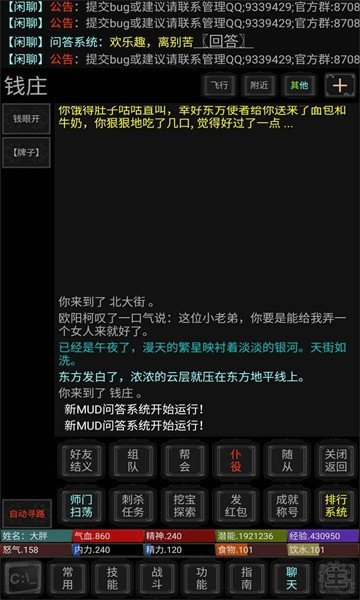 侠客行2游戏安卓下载v1.5图1: