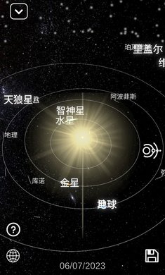 太阳系模拟器最新版2023安卓版下载v0.214图3: