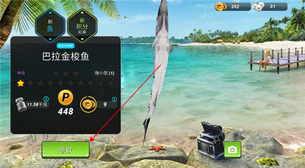 钓鱼大对决国际服最新版下载v1.0.88图2: