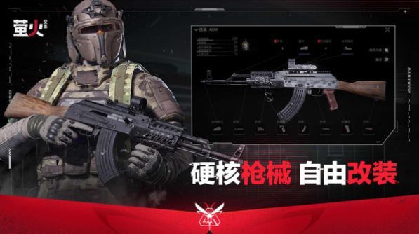 萤火突击国服下载v1.0图2:
