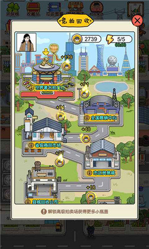 王富贵的垃圾站最新版本安卓下载v1.0.0图3: