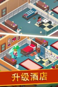 帝国大亨酒店中文版最新版下载v3.1.3图1: