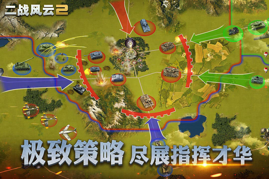 二战风云2九游版手游下载v1.0.41图3: