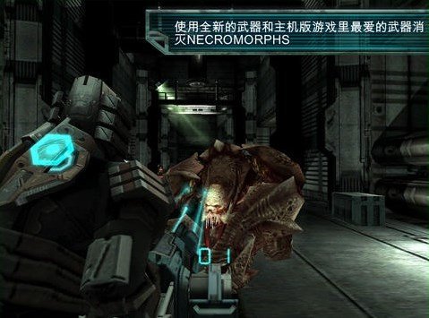 死亡空间1汉化补丁免费下载V1.1.40图2: