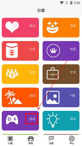 趣味生成器王者荣耀最新版下载v3.22.0图1:
