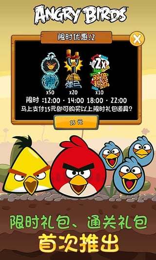 愤怒的小鸟6周年版最新下载v6.0.0图片1