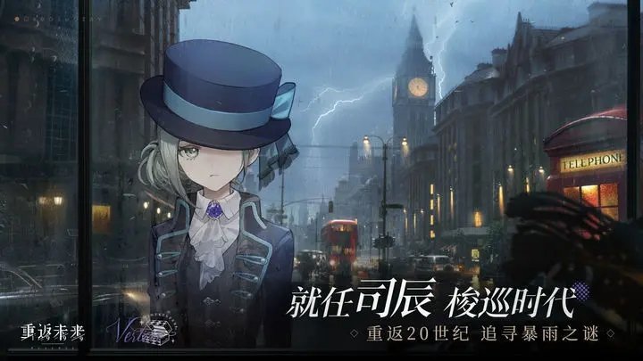 重返未来1999全角色立绘版手游v1.0.3下载图1: