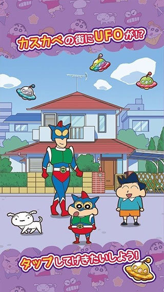 カスカべZ中文版手游下载v2.7.2图1: