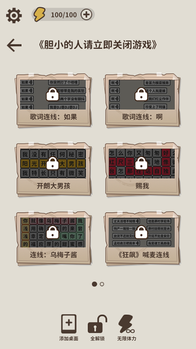 看不见的真相免广告版最新版下载v1图3: