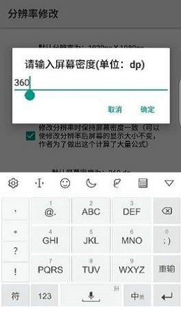 分辨率修改器免root版最新版下载v1.1.1图1: