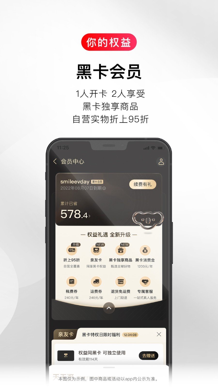 考考拉海购最新版免费下载安装2023v5.16.0图2: