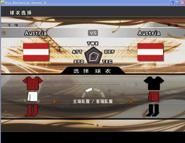 实况足球10球员补丁最新版下载v1.0图1: