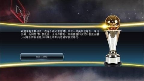 NBA 2K18麦迪面补MOD下载安装v37.0.3图1: