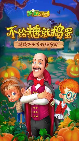 梦幻家园最新版安卓下载v4.9.1图3: