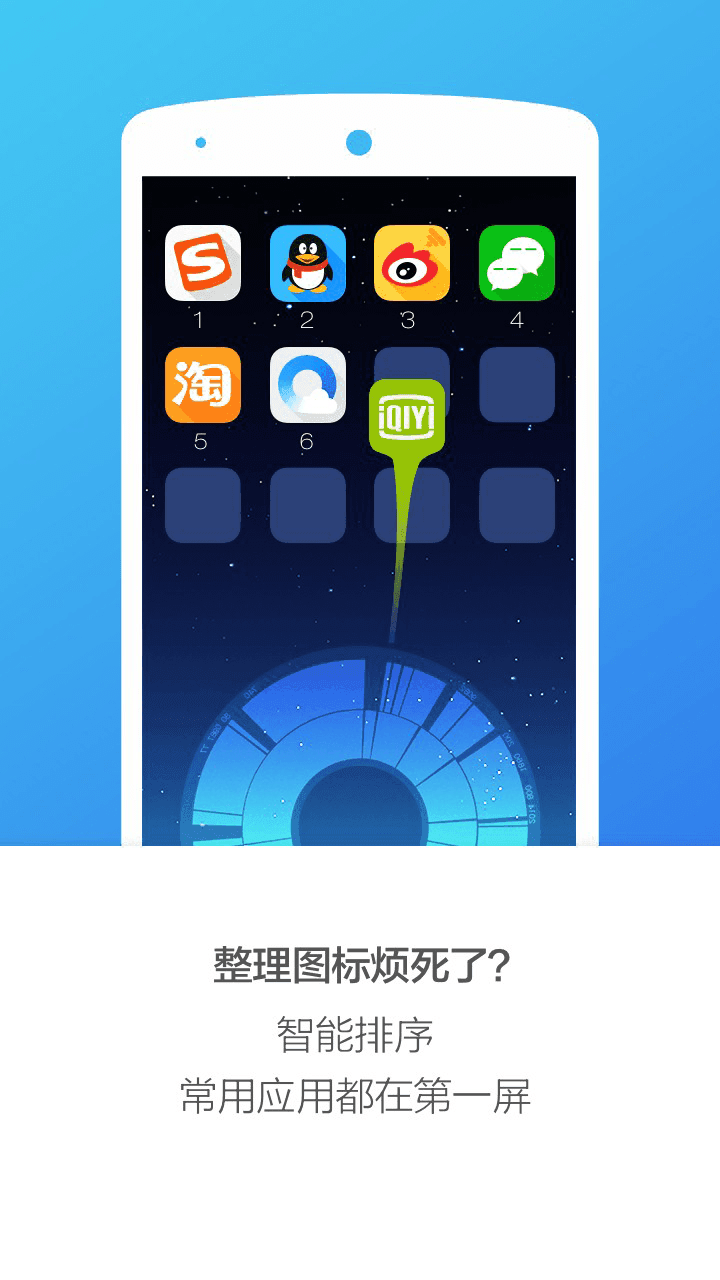 搜狗桌面手机版(壁纸)官方版下载v2.4.0图3: