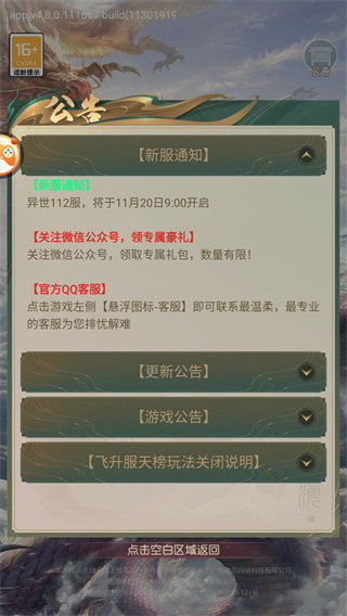 山山海经异兽录最新版下载v7.4.0图1: