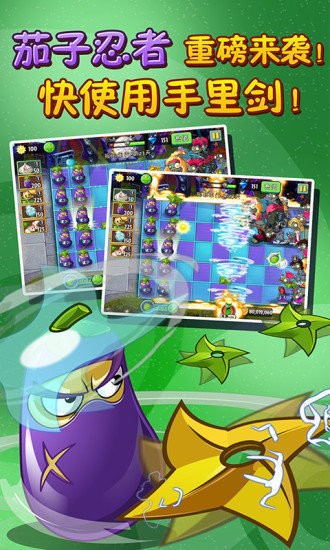 植物大战僵尸2免费充值游戏下载图片1