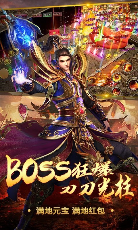 超变传奇切割高爆版传奇手游下载v1.80图3:
