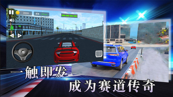 赛车极限漂移手机中文版v1.3下载图1: