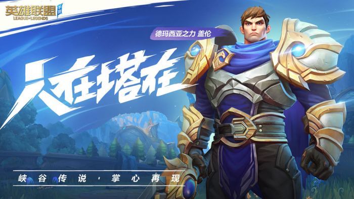 LOL皮肤补丁下载v1.0图4: