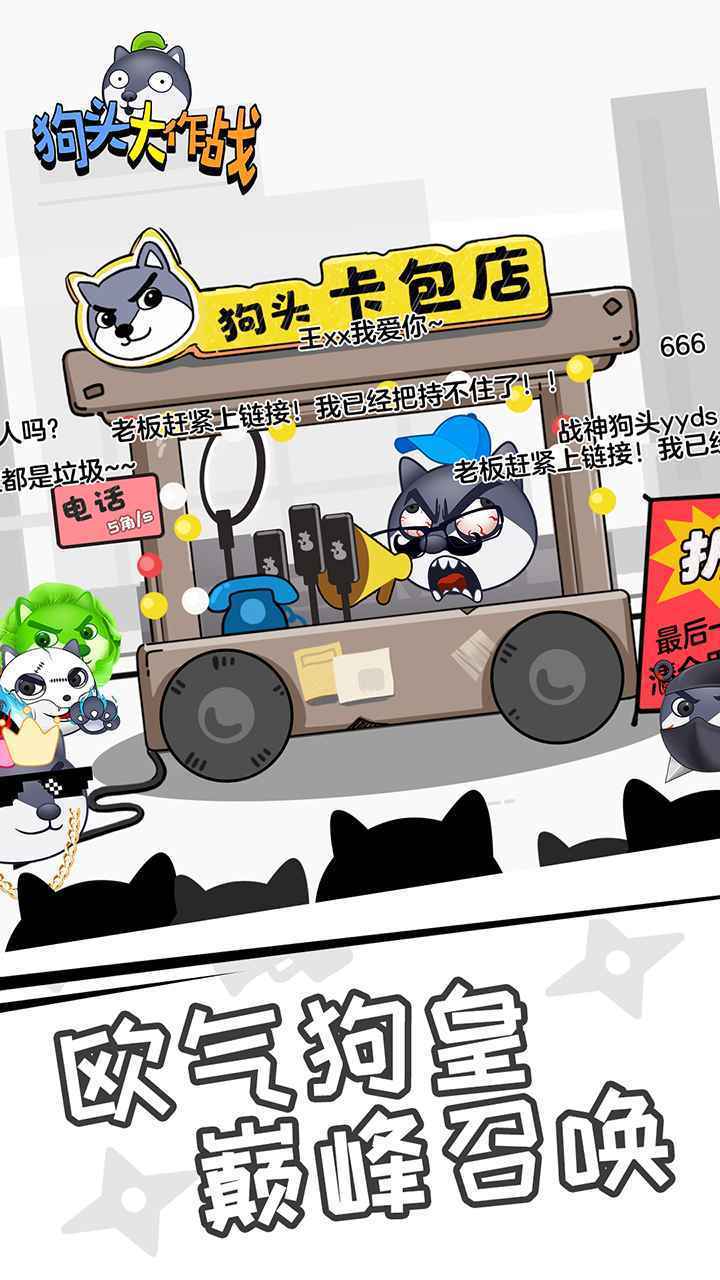 狗头大作战fps内置菜单版最新版下载v1.0.26图3: