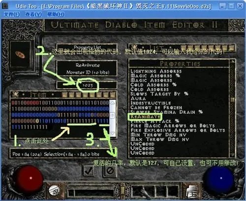 暗黑破坏神2多佣兵补丁免费下载v1.0图1: