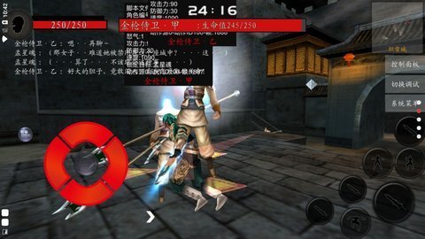 流星蝴蝶剑秘籍最新版下载v9.07图3: