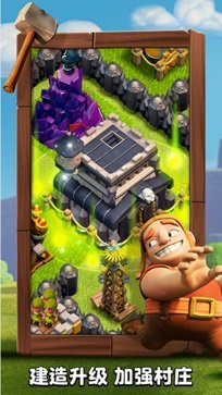 null's Clash最新版本手机版下载v14.405.16图片1