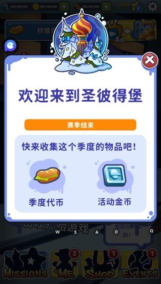 subwaysurf圣彼得堡内置菜单版免费下载v3.7.2图1: