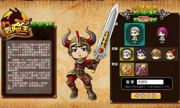 4399冒险王神兵无敌版手游下载v2.01.034图2: