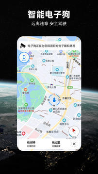 北斗导航2023年最新版下载v2.0.2.9图3: