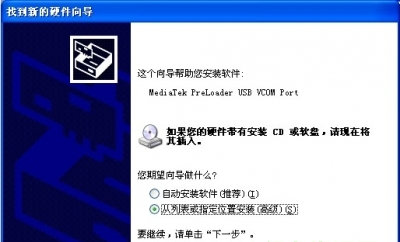 金立手机驱动免费版官方版v1.0下载?1: