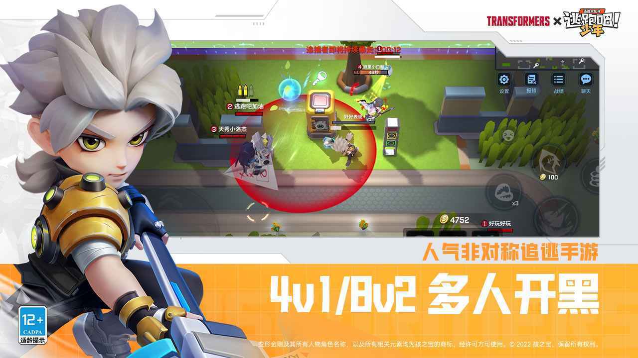 逃跑吧少年999999钻999999点券最新版2023下载v8.12.0图3: