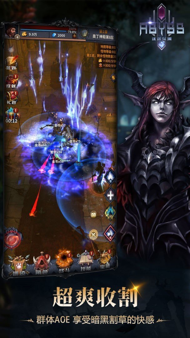 迷途深渊内置菜单无敌版下载图1: