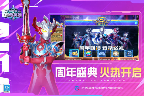 奥特曼传奇英雄历史版本1.39版本v1.39下载图1: